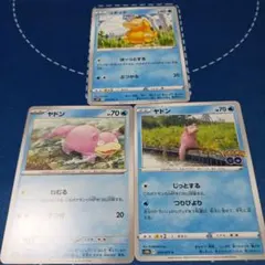 【人気ペア】ポケカ コダック&ヤドン 計3枚セット
