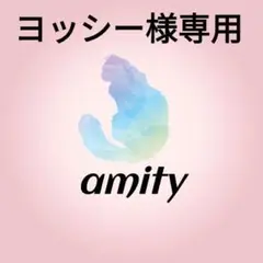 ヨッシー様専用出品です！　7/14日まで