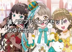 ラブライブ！蓮ノ空　ラブカ　 Holiday　N,R,P　4コン 蓮ノ空】 Royal Holiday 4コン ラブカ - メルカリ