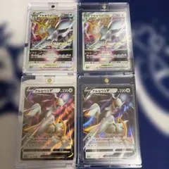 アルセウスVSTAR アルセウスV 計4枚セット ポケモンカード