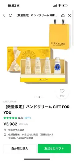 L'OCCITANE ハンドクリーム GIFT FOR YOU