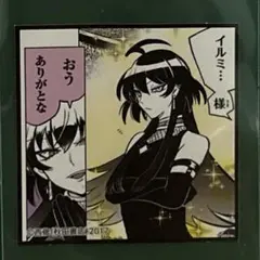 魔入りました！入間くん　アニメイト　名場面ステッカー　イルミ