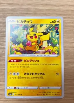ピカチュウ C[s10a 014/071] psa10 ダークファンタズマ