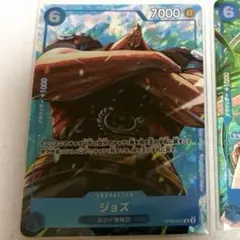ワンピースカードゲーム マーガレット ウェンズデー ジョズ マッチング
