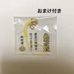 天落記 日常組 柄院透 ぺいんと 絵馬