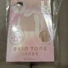 【新品】fukuske カップ付きタンクトップ M ピンクベージュのサムネイル