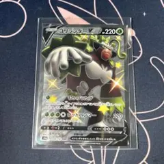 ポケモンカード　ゴリランダーV　SSR１枚のサムネイル