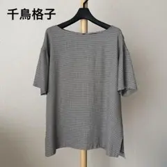 極美品 BOSCH 千鳥柄 ブラウス 千鳥格子 ボッシュ