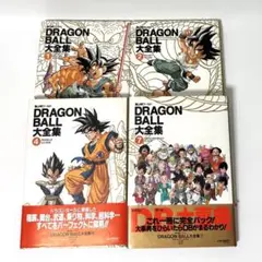 2026年最新】ドラゴンボール 1巻 初版の人気アイテム - メルカリ