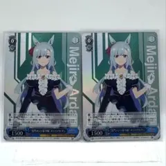 メジロアルダン SR×2 ヴァイスシュヴァルツ ウマ娘シンデレラグレイ