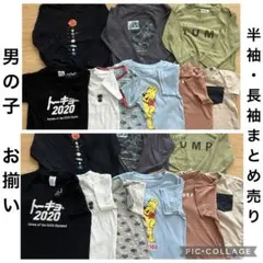 男の子　半袖　長袖　まとめ売り　100 110 120 130　兄弟　おそろい