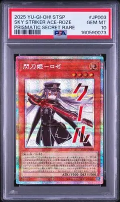 ヴァイス PSA10 紅魔族一の天才 めぐみん SP サイン このすば - メルカリ