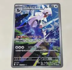 ポケモンカード アビスアイ　AR まとめ売り　シルヴァディ　等　30枚 ポケモンカード アビスアイ シルヴァディAR - メルカリ