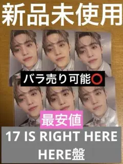 seventeen 17 IS RIGHT HERE HERE盤　エスクプス