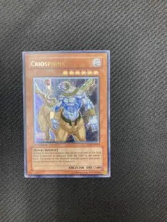 旧アジア　クリオスフィンクス　Criosphinx 遊戯王