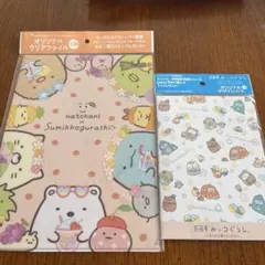 すみっコぐらし　オリジナルクリアファイル&A5ノート　セット　非売品