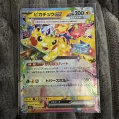 ピカチュウex RR MEGA ハイクラスパック MEGAドリームex 044…