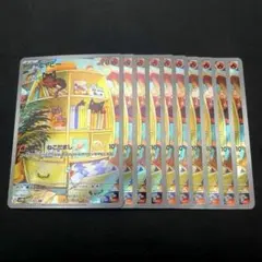8枚セット販売】ニャオハ AR SV1a トリプレットビート 075/073 - メルカリ