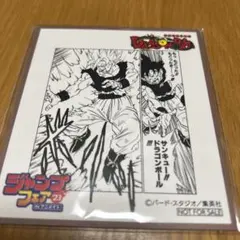 ドラゴンボール ミニ色紙 ジャンプフェア アニメイト 2023 購入特典