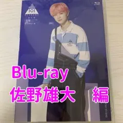 INI DVD ～11人の軌跡、INIの奇跡～