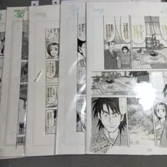 2026年最新】将太の寿司 原画の人気アイテム - メルカリ