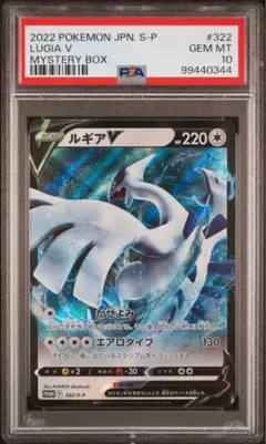 2022 ポケモンカード ルギア V PSA 10 ルギアV SR PSA10
