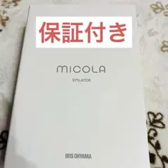保証書付】新品未開封IRIS OHYAMA脱毛器 DLB-M111 - メルカリ