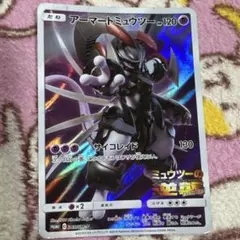 アーマードミュウツー HP120 プロモカード