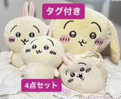 ちいかわ うさぎ 4点セット