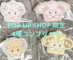 mikko 期間限定ノベルティ アクリルクリップ　ムース　スフレ　キャミー　ラテ