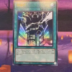 神鳴り ウルトラレア