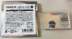 呪術廻戦プラザ ジロリ トレーディングアクリルミラーステッカー 伏黒恵