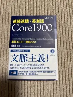 2026年最新】速読速聴・英単語の人気アイテム - メルカリ
