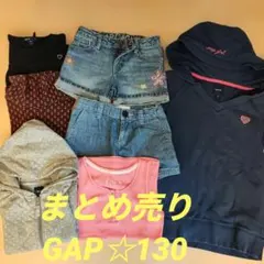 【GAPのみ】女の子まとめ売り☆130