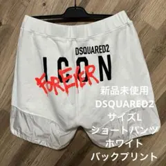 ショートパンツ　ホワイト　L　新品未使用　バックプリント　DSQUARED2
