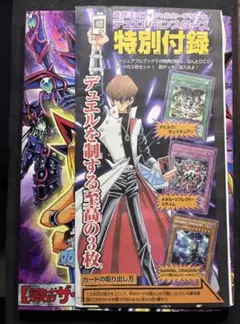 2026年最新】遊戯王 ヴァリュアブルブック6の人気アイテム - メルカリ