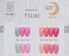 rieugel カラージェル 8色セット