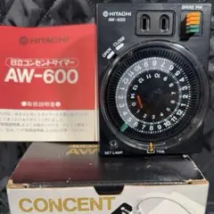 ［昭和レトロ］日立　コンセントタイマー　AW-600のサムネイル