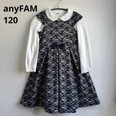 anyFAM エニファム セレモニー ネイビー 入学 卒園 フォーマル 女の子