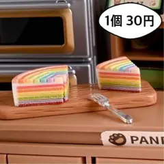 No.63 デコパーツ ケーキ 1個30円