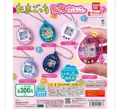 たまごっち　シャカシャカチャームコレクション