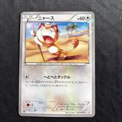 【PSA10】ニャース C CP2 022/027 ポケモンカード ニャース C CP2 022/027 - メルカリ