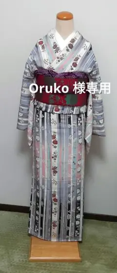 Oruko 様専用　着物　帯４点セット