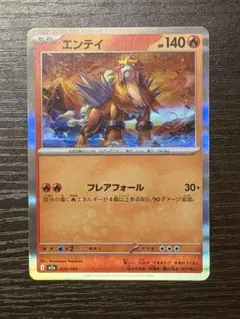 ポケモンカード エンテイLV.43 DPBP#294 - メルカリ