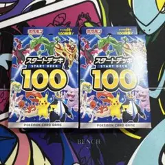 スタートデッキ100 金属反応あり - メルカリ