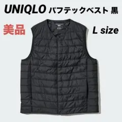 ほぼ新品【UNIQLO】パフテックベスト 黒 Lサイズ