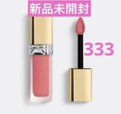 新品　Dior ルージュディオール フォーエヴァーリキッドシークイン 333