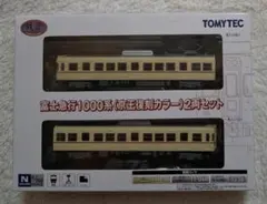 2025年最新】京王1000の人気アイテム - メルカリ