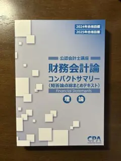 2026年最新】コンパクトサマリーの人気アイテム - メルカリ