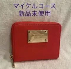 新品未使用　マイケルコース　二つ折り財布　ウォレット　オレンジ